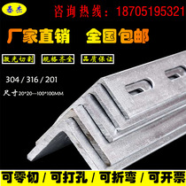 201304 316L stainless steel angle steel material punching processing custom angle iron bracket bending welding wire drawing