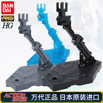 Bando assembled Model 1 144 RG HG universal high bracket Black gray blue transparent base