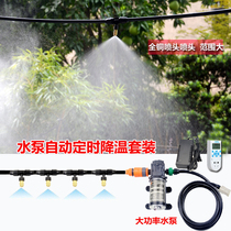 Copper nozzle villa garden spray system automatic watering and watering flowers timing Spray Farm site dust removal and cooling