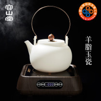 Rongshantang sheep jade porcelain teapot white porcelain tea cooker electric pottery stove tea stove Puer tea set household lifting beam kettle
