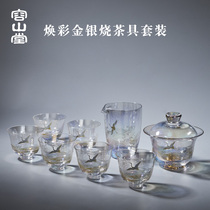 Rongshantang Huancai gold and silver fired glass tea set with a bowl tea cup set of Chinese kung fu tea maker gift set