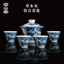 Rongshantang ancient fat ceramic antique three talent cover Bowl grass Ash Tea Cup Master Cup household blue and white porcelain set gift