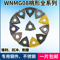 CNC blade WNMG080404 08 12-TM BF QM Outer Circle Machine clip peach shaped steel parts stainless steel blade