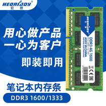Macro DDR3 1333 4G notebook memory compatible 1066 1600 support dual-pass three generations