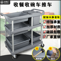 Bdelhui three-storey restaurant Collection car collection Bowl Car Restaurant small trolley multifunctional commercial mobile hotel tableware