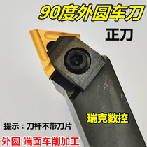 90 degree external round knife lathe machine tool 31303C 31603C triangle grooving blade rough car knife