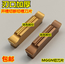 CNC cutting blade Lathe cutter knife grain grooving knife MGGN300 400 stainless steel grooving knife grain wear-resistant