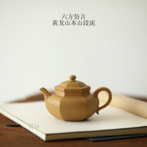 Yixing purple sand six-way antique pot Chinese sketch Huanglongshan Benshan section mud authentic mountain