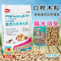 ON07 deodorant wood grains 2 5kg rabbit Chinchow pig litter wood chips pet deodorant litter