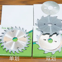 Rowing Saw Blade Double Small Saw Blade Precision Cabinet Cut Board Combined Tooth Inverted Ladder Tooth Cut Plate Saw Double Bowed Saw Blade Primary Sawdust