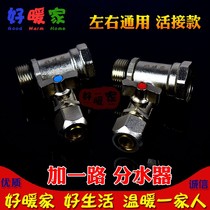 Add water separator all copper 1 Air valve all copper water separator one row one floor heating double valve geothermal copper