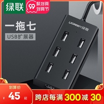 Green usb extender adapter 7-port hub with power computer laptop external socket high-speed mobile phone charging expansion U disk mouse converter one-drag 10 set splitter multi-port group control