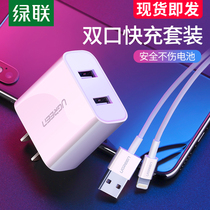 Green multi-port usb charger head 5v2a Android fast charging kit 5a porous 12w3a dual-port iphone8ipad plug universal apple x Huawei p30p20 glory
