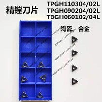 Zhuzhou Fine Boring Triangular Ceramic Alloy CNC Blade TPGH110304L 090202LL TBGH060102L
