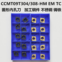 Diamond internal boring alloy CNC blade CCMT09T304-HM 09T308-EM steel parts stainless steel cast iron