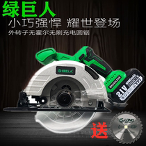 Hulk 21V brushless electric circular saw 6 5 inch rechargeable lithium cutting machine Woodworking cutting machine disc saw cutting saw