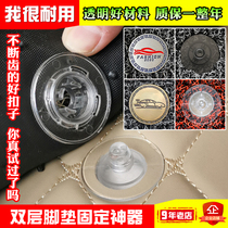 Double-layer car foot pad fixing artifact anti-skid movable buckle round transparent plastic universal knob to snap button button