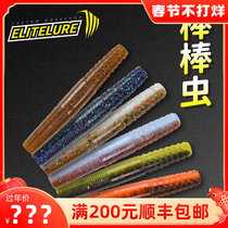 The new Ellett Elitelure stick worm Ned bite-resistant and salt-added bass special Luya fake soft bait