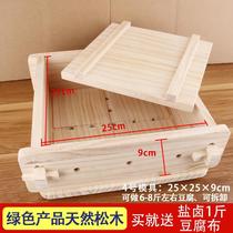 A full set of tools for making tofu Home M family pressure homemade diy mold household box box Commercial box Wooden detachable