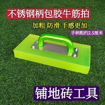 Square bag glue portable stainless steel handle ceramic tile rubber beat rubber hammer floor tile tool