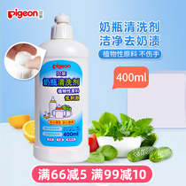 Shellfish pro bottle cleaner 400ml cleaning liquid Fruit and vegetable cleaning milk stain baby baby cleaning essence MA26