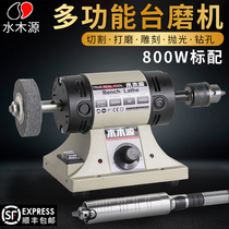 Water Wood Source table mill small electric woodworking jade cutting grinding carving polishing machine electric grinder tool