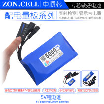 Zhongshun 5V constant voltage lithium battery with power detection display function small display cabinet lighting single-chip microcomputer regulated power supply