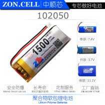 Zhongshun core 102050 learning machine knight through dental drill portable equipment instrument polymer lithium battery 3 7V7 4V