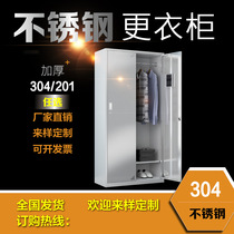 304 Stainless Steel Locker Staff Locker Dogge Footwear Cabinet Multi-door Cabinet Canteen Tableware Cabinet