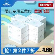 Cotton Secret Cloud soft towel newborn soft paper towel baby special newborn baby moisturizing factor soft paper towel whole box