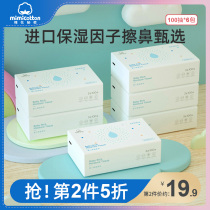 Cotton secret Baby soft tissue Moisturizing cream tissue Baby cloud soft tissue Pumping paper Non-wet tissue 100 pieces 6 packs