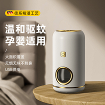 (Li Jiazaki Recommended) Electrothermal insect repellent Home Odourless Mosquito Killer Lamp Indoor children Electric mosquito repellent Mosquito Repellent infant Bedroom Pregnant Woman Usb Rechargeable Outdoor Carry-on Mosquito