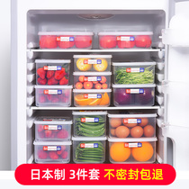 Japan imported refrigerator storage box food crisper freezer box kitchen storage plastic storage sealed box