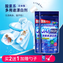 Japan imported bleach to stain to dye bleached clothes white shirt to yellow color bleaching General white powder mixed wash