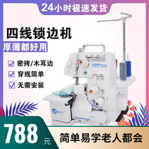 Stitched Girl Lock Side Machine Home Small Four-Wire-Side Code Sideband Light Bag Sewing Machine New Type Desktop Third-tier Torture Machine