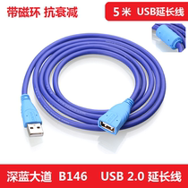 Deep Blue Avenue 3 0USB high-speed extension line computer office charging data extension line pure copper male to female