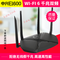 ZTE E1600 dual-frequency dual-gigabit port WIFI6 high-speed home large apartment router full Netcom through the wall king