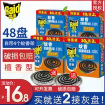 Radar mosquito coil household mosquito repellent plate incense black mosquito coil sandalwood mosquito repellent mosquito coil plate powerful mosquito killing fly incense wholesale