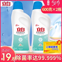 Liby multi-purpose bleach bleach white clothing clothes stain removal yellow whitening explosion salt laundry stain removal strong