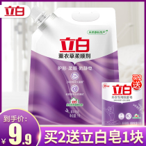 Libai lavender fragrance softener pure and mild care agent to protect color less wrinkles remove static electricity lasting fragrance