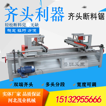 Double-ended head saw pallet material Double-head trimming saw Multi-segment cut-off saw Double-head multi-head head sawing Carpentry saw