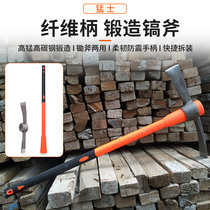  Mengshigao carbon manganese steel forging outdoor pile digging pick wood chopping pick pickaxe pickaxe gardening bonsai wasteland hoe large