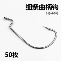 Wide belly crank hook imported thin road sub-fish hook inverted fishing hook Soft Bait hook cocked mouth Mandarin fish sea fishing bass hook