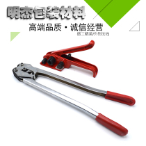 PET plastic steel belt baler tamping clamp strapping machine manual packing pliers packaging clip tipper Tianjin