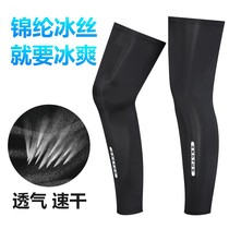 Sunscreen legs sleeve Summer men and women ice-and-leg running sports ice legs cover riding ice sleeves legs Ice Legs Socks socks
