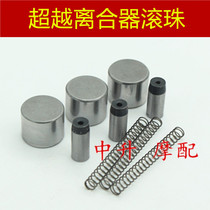 Applicable Yamaha jym125-Tianjian YBR Tianjun Jinao start disc ball overrunning clutch ball