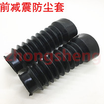 Yamaha Xunying Eagle Ling Ying 100 Shang collar car play front shock absorption dust cover front fork shock cover
