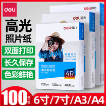 Derri photo paper photo printing paper 6 inch 7 inch A4 high gloss photo paper photo paper a4 photo printing color inkjet 100 230g 4r5r matte a3 adhesive single-sided photo paper