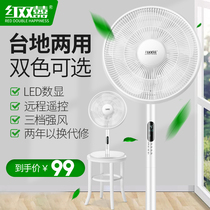 Electric fan floor fan household mute remote control desktop powerful electric fan vertical shaking head industrial small table fan big wind