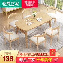 Nordic dining table household small apartment modern simple rectangular table dining table dining table chair combination